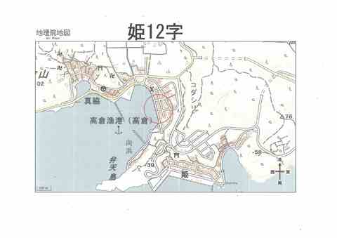 姫12字の物件を示した位置図