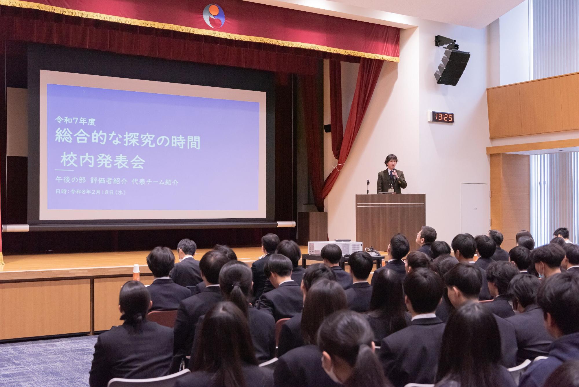 能登高校_探究授業発表会