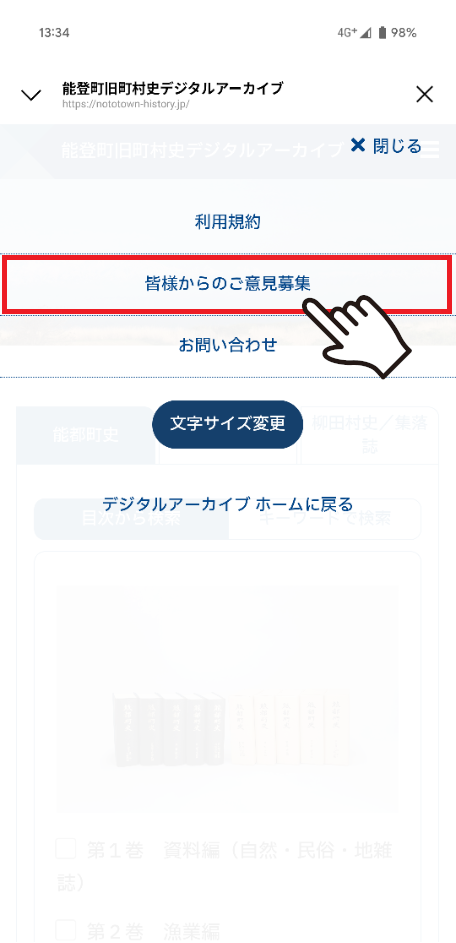 スマホの画面操作サブ