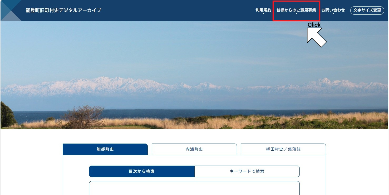 パソコンからの操作方法トップ