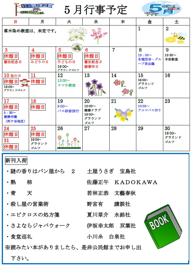 秋吉080502