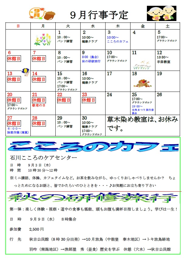 秋吉080902