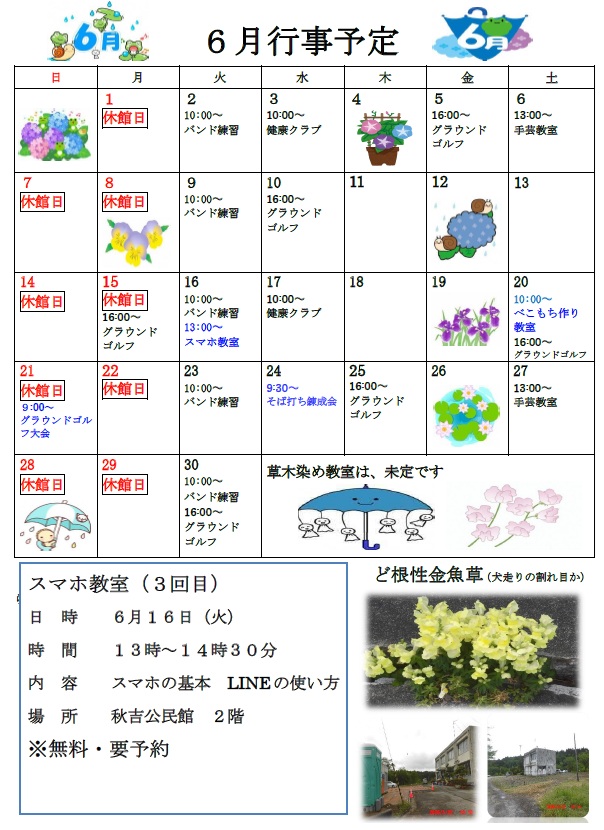 秋吉080602