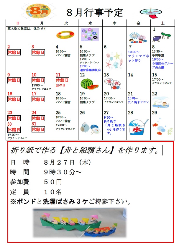 秋吉080802