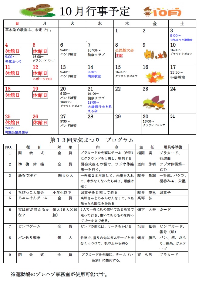 秋吉081002