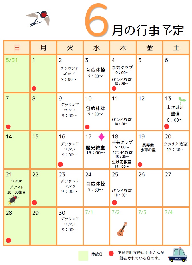 不動寺080602