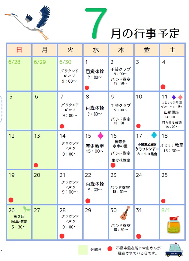 不動寺080702