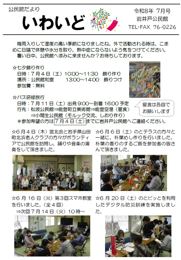 岩井戸080701