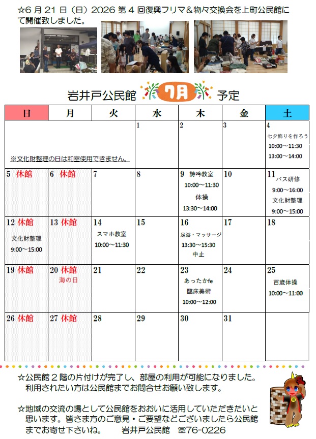 岩井戸080702