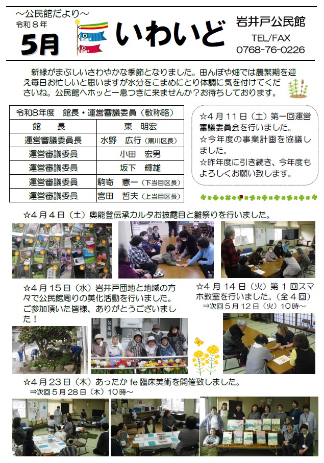 岩井戸080501