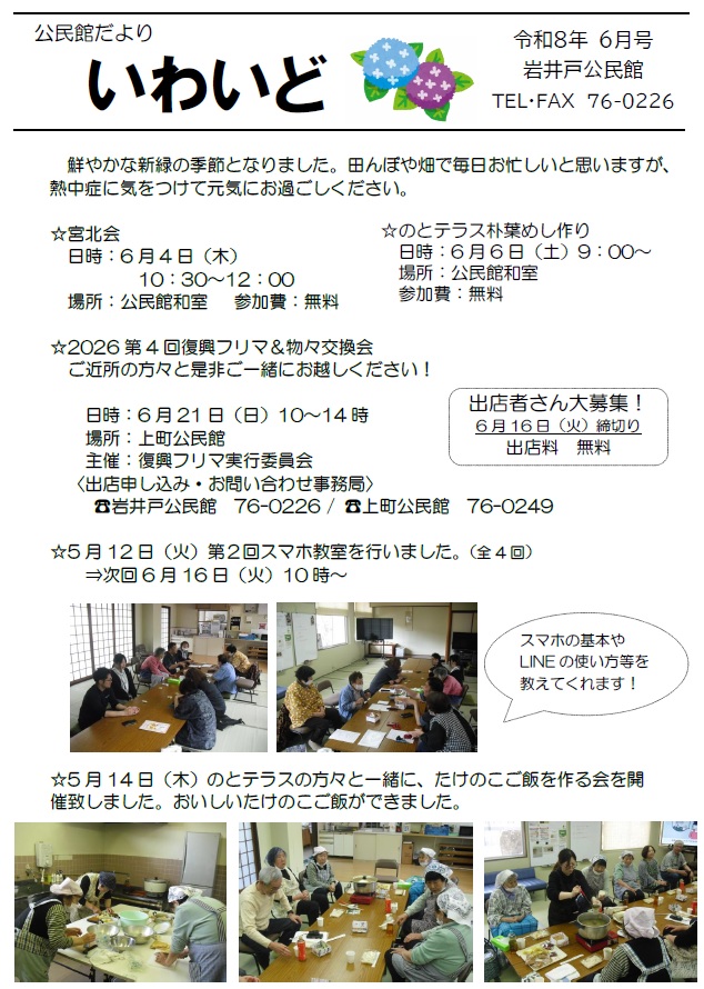 岩井戸080601