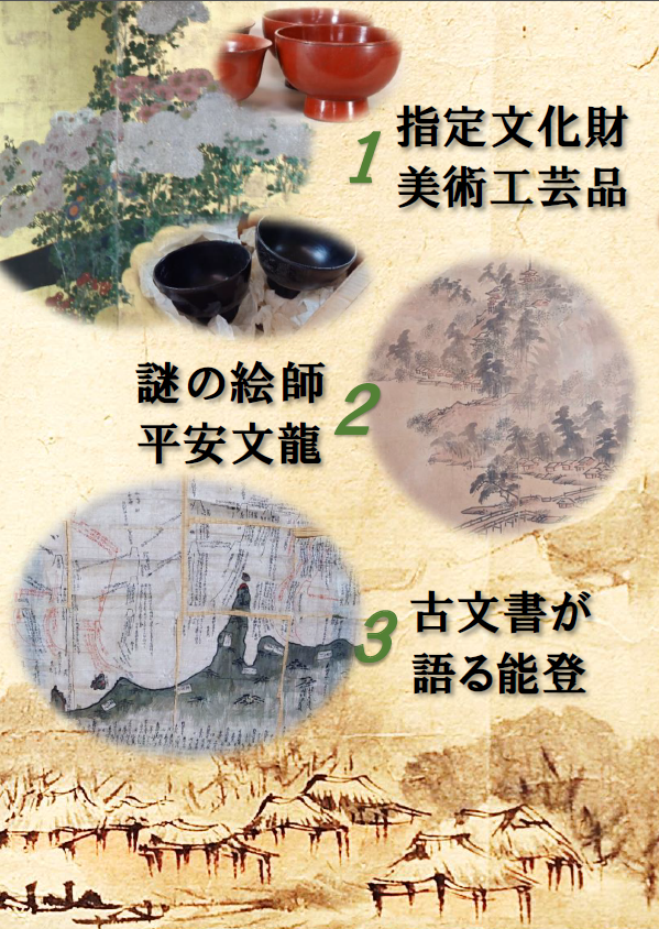 企画展ポスター