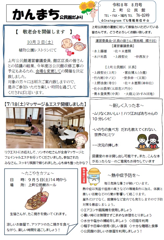 上町080801