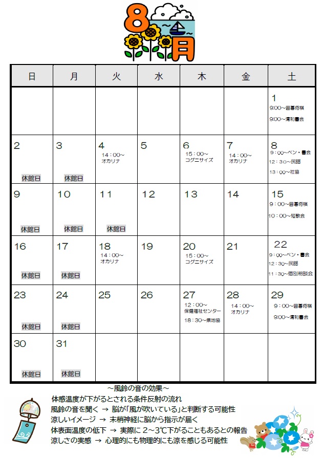 上町080802