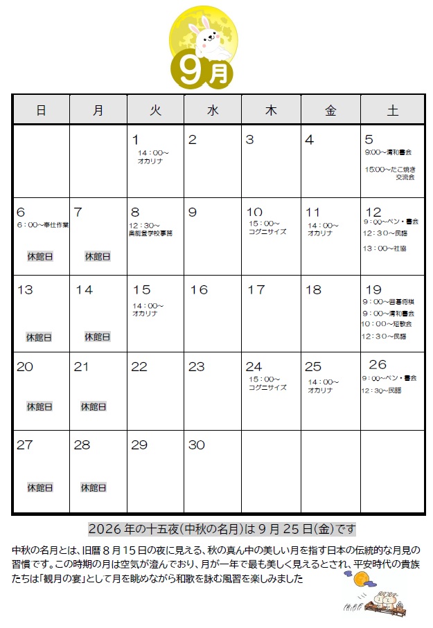 上町080902