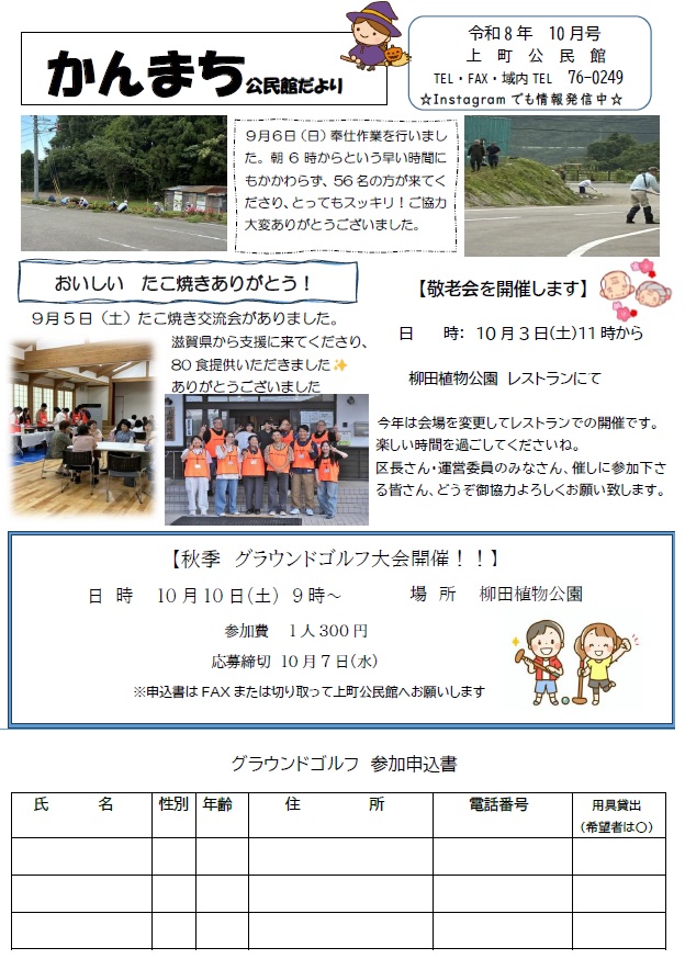 上町081001