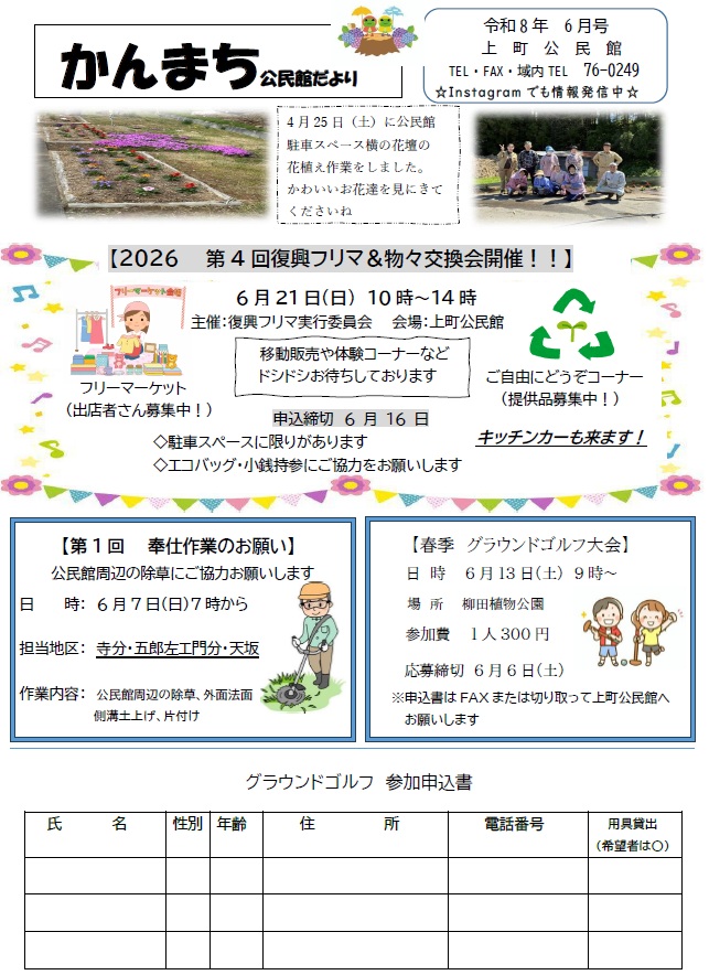 上町080601