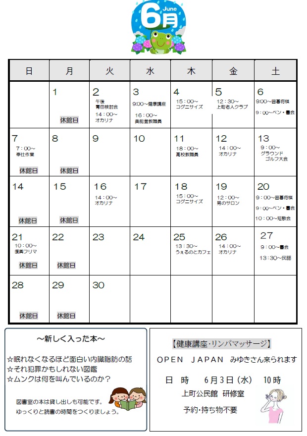 上町080602
