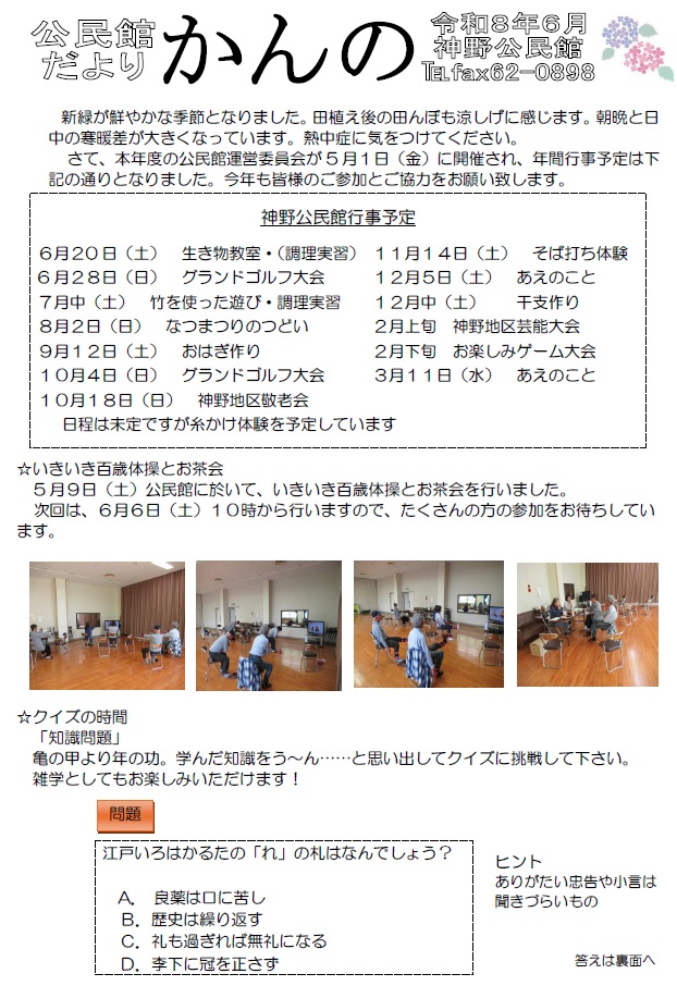 神野080601
