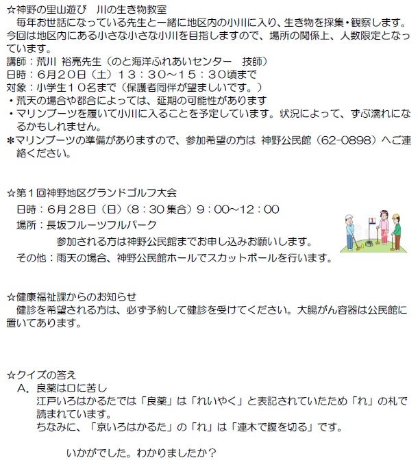 神野20260602