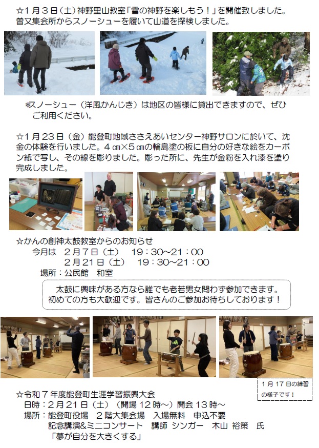 神野公民館080202