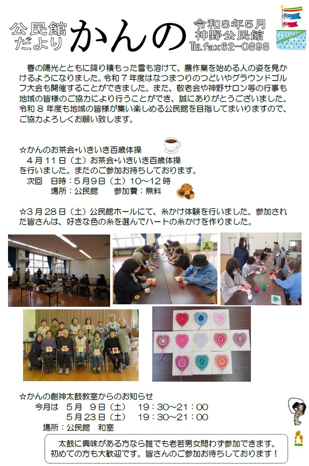 神野080501