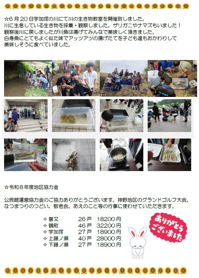 神野20260602