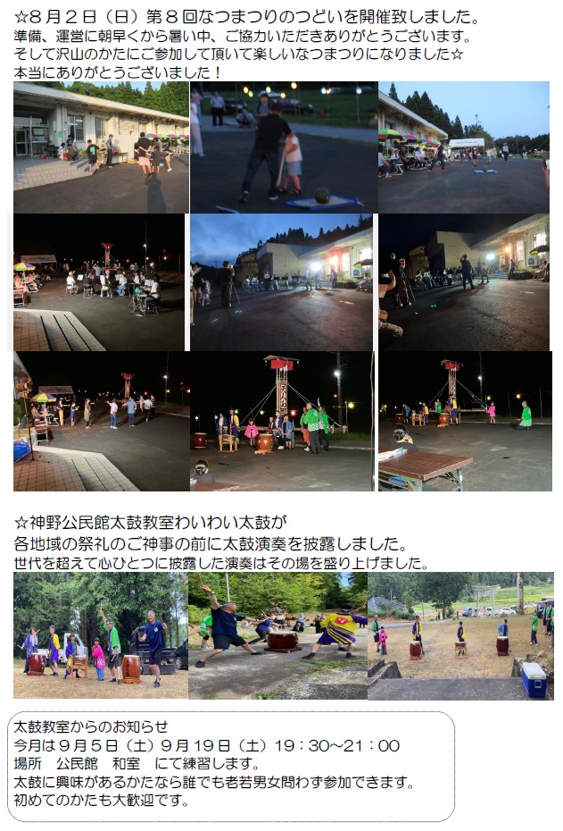 神野080902