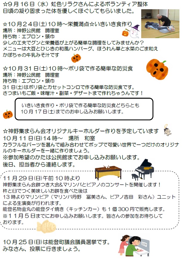 神野081002