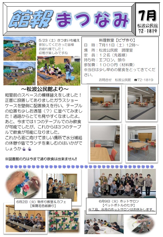 松波080701