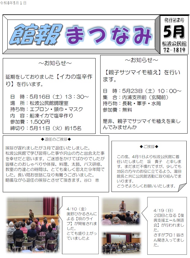 松波080501