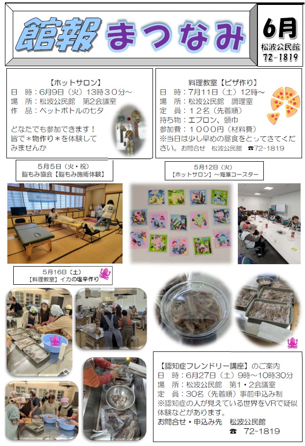 松波080601