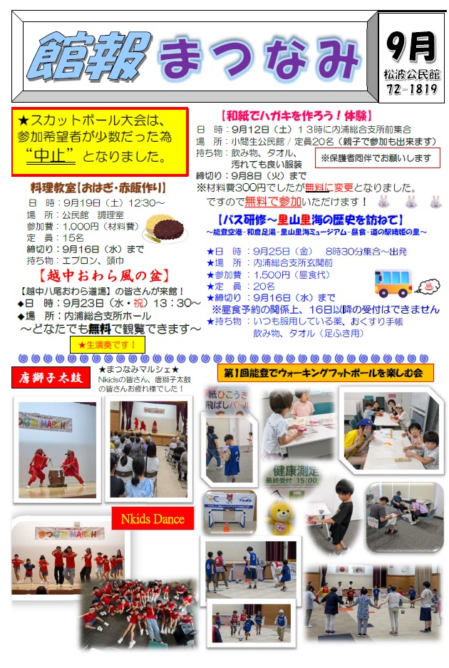 松波080901