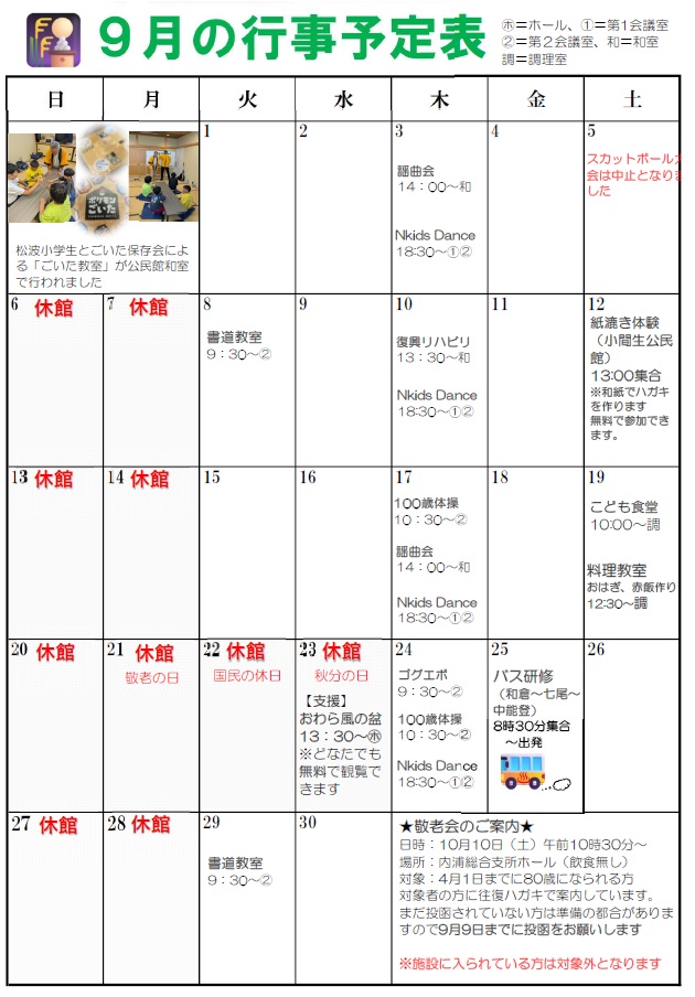 松波080902