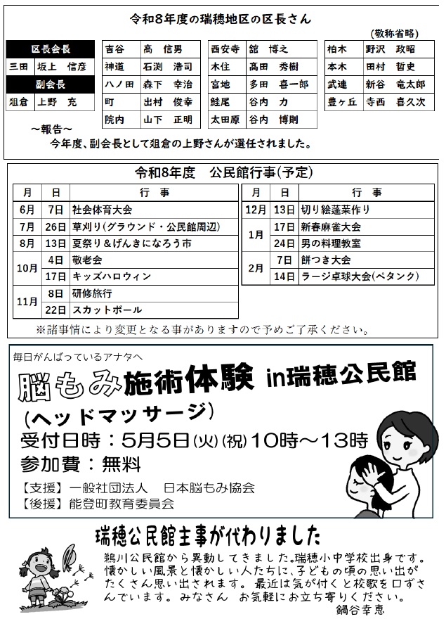 瑞穂080502