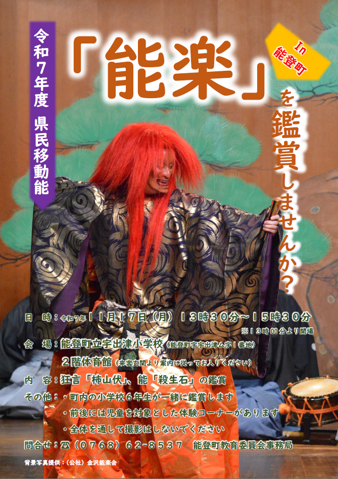 県民移動能