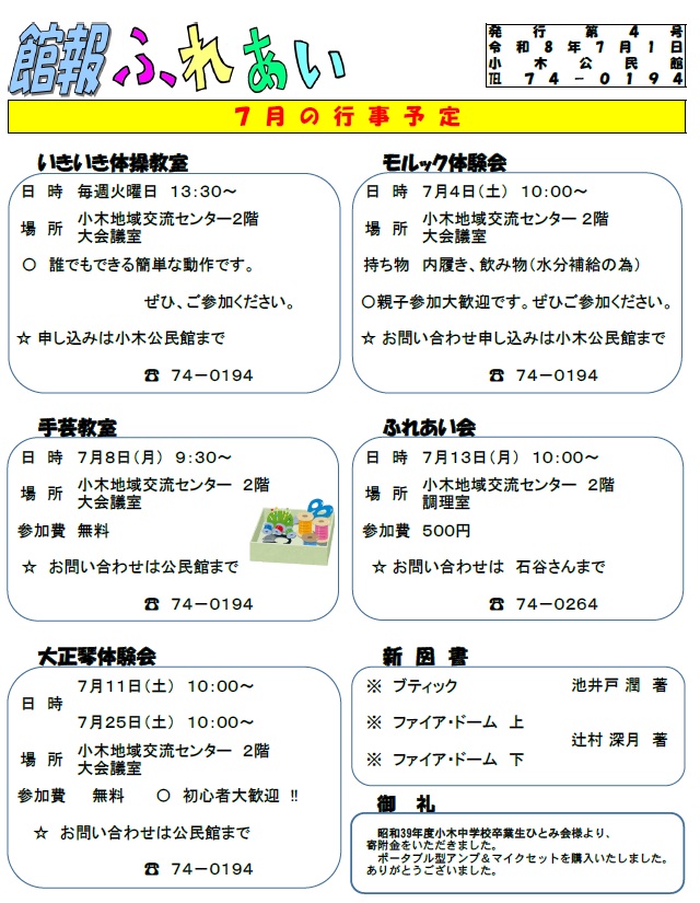 小木080701