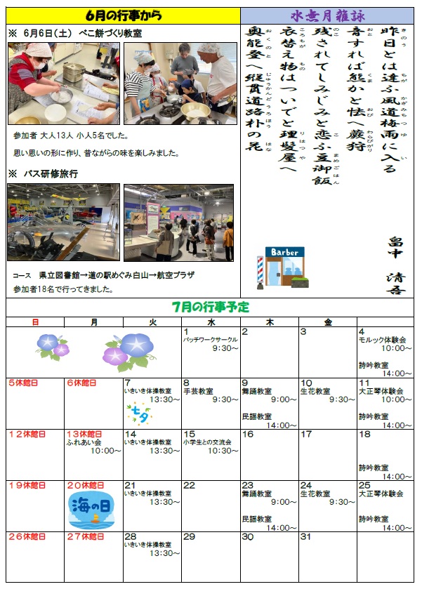 小木080702