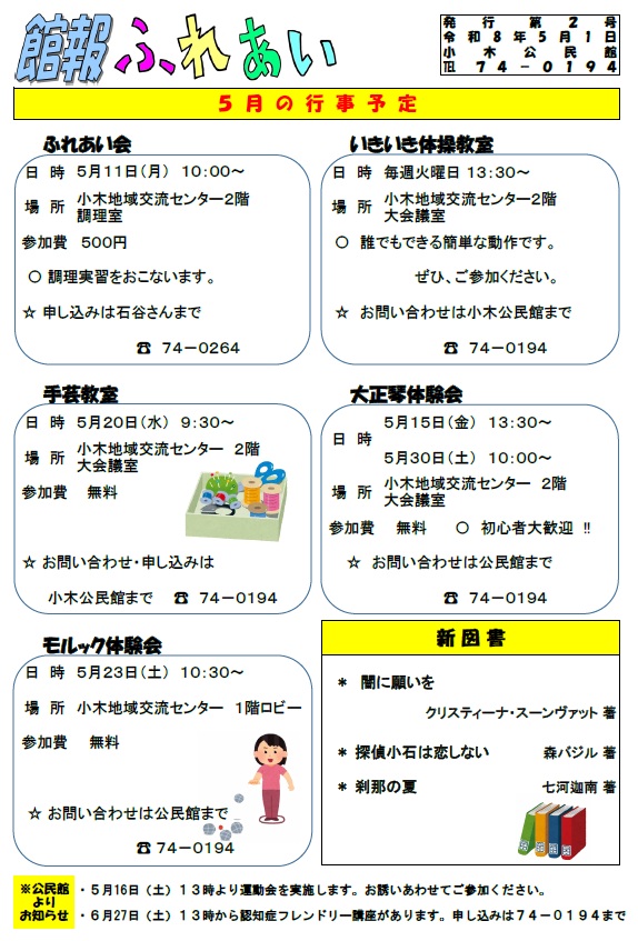 小木080501