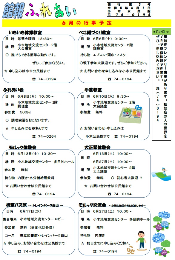 小木080601