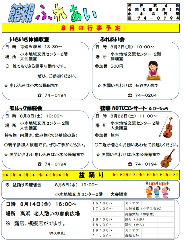 小木080801