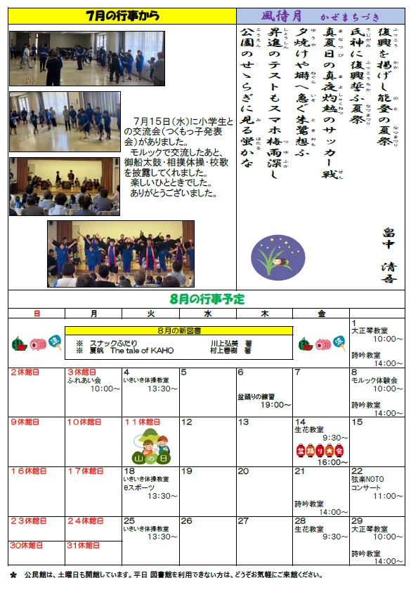 小木080802