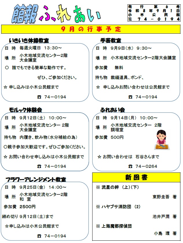 小木080901