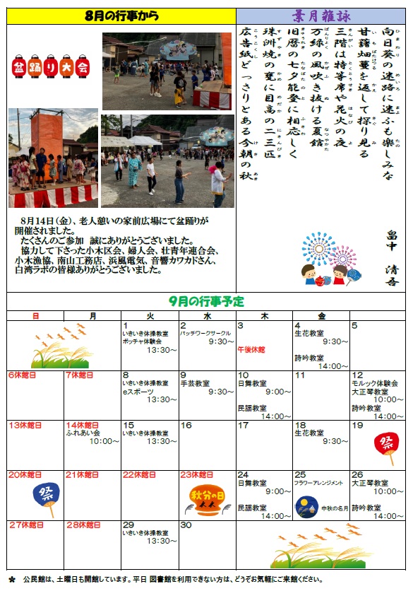 小木080902