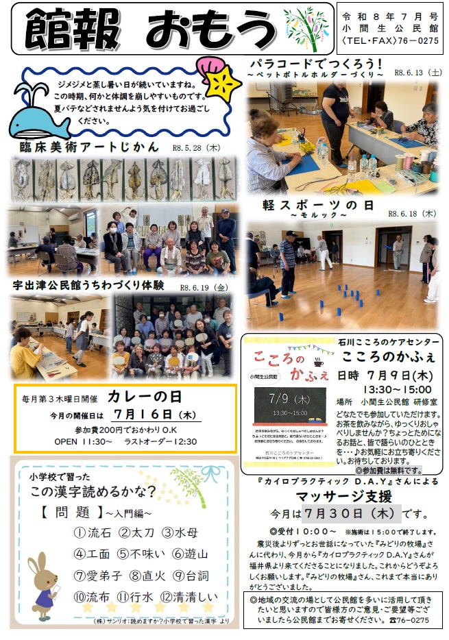小間生080701