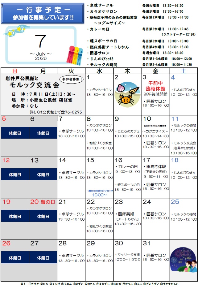 小間生080702