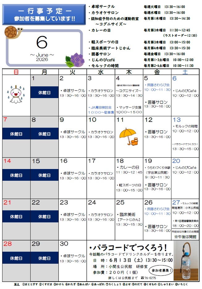 小間生080602
