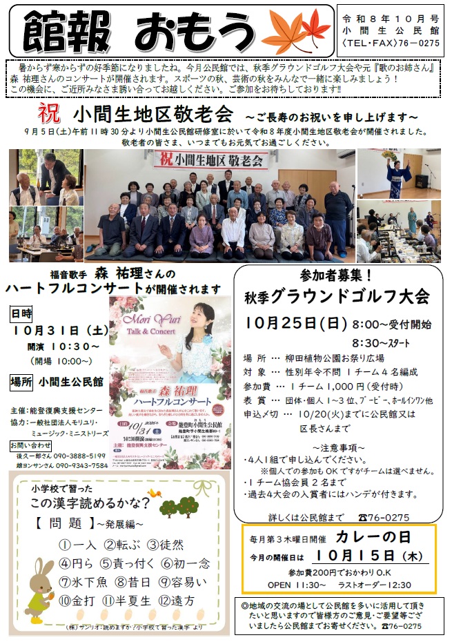 小間生081001