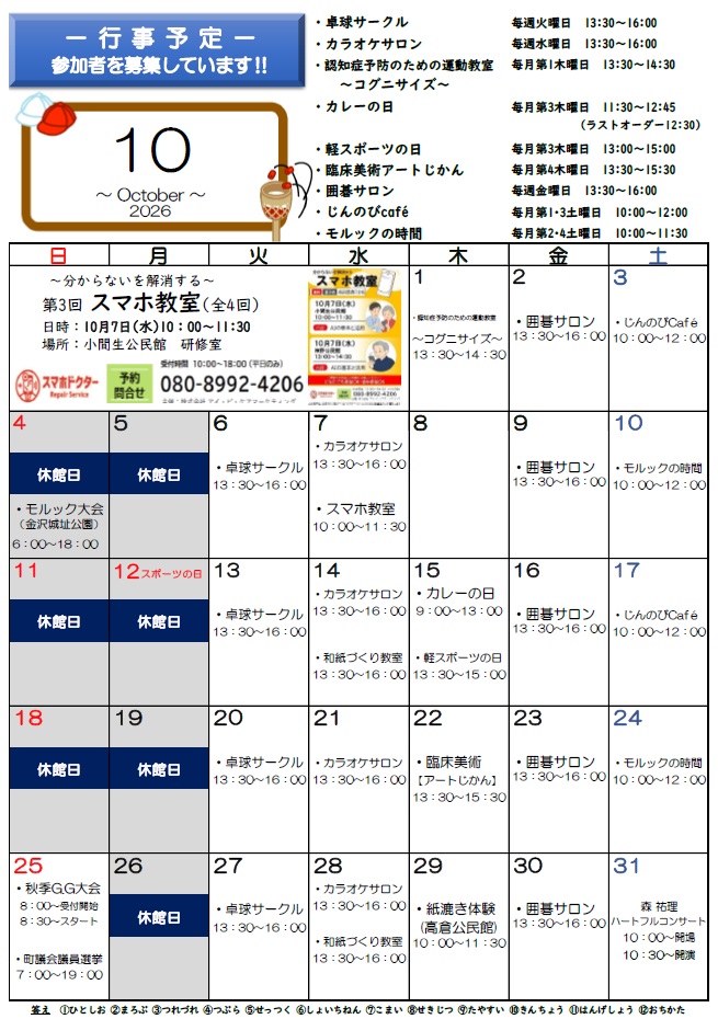 小間生081002