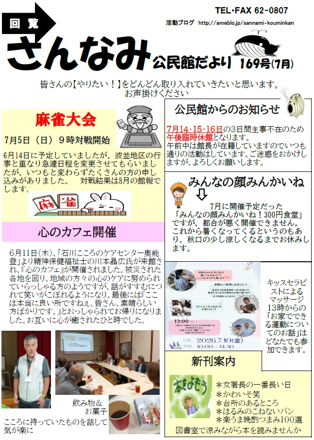 三波20260701